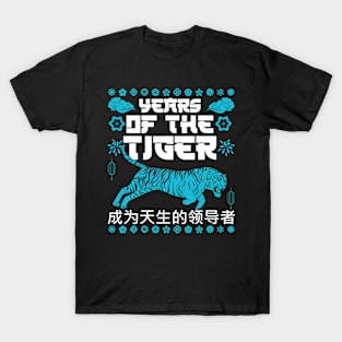 The Year of The Tiger Chinese New Year 2022 T-Shirt